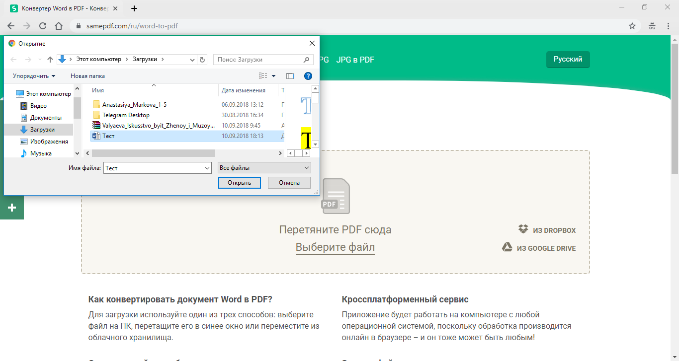 7 лучших способов конвертировать pdf-файл в формат word - zanz