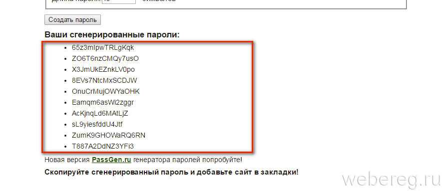 Создание сложных паролей в google chrome | твой сетевичок