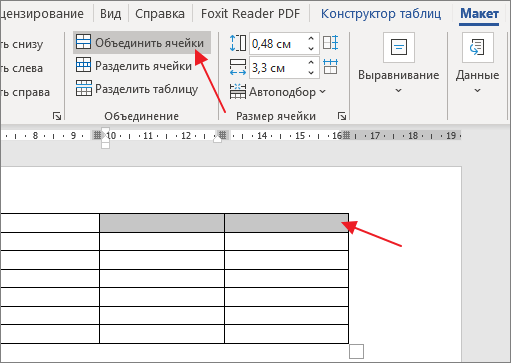 Как объединить таблицы в word полностью, две ячейки или разные столбцы в версии 2010 или 2016: пошаговая инструкция | 📂все о программе word