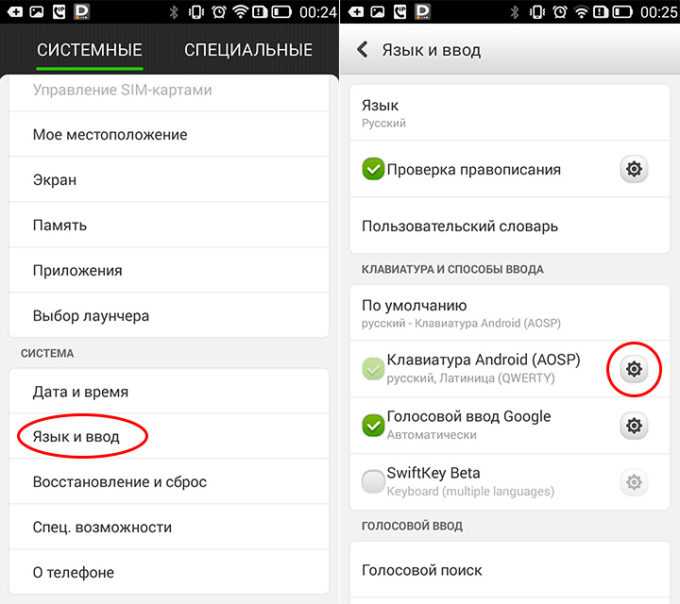 Как убрать автоподбор слов на айфоне. использование t9 на iphone