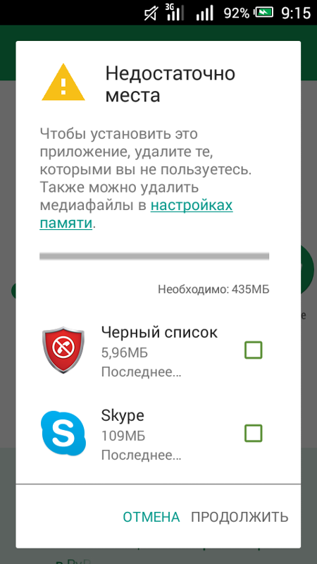 Недостаточно памяти на телефоне - причины и решение | apptoday