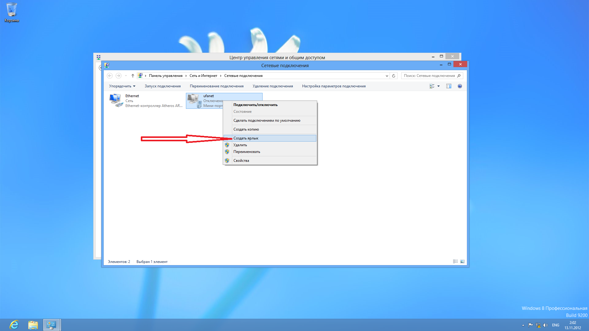 Как установить тему windows 8 и 8.1 и где скачать темы