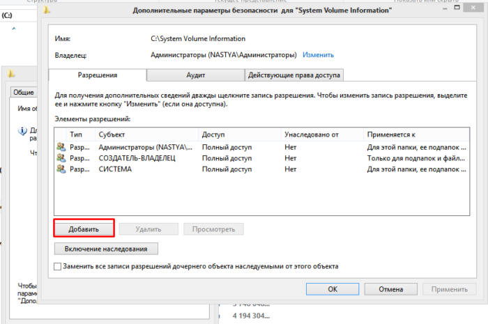 Что такое папка system volume information и можно ли ее удалить?