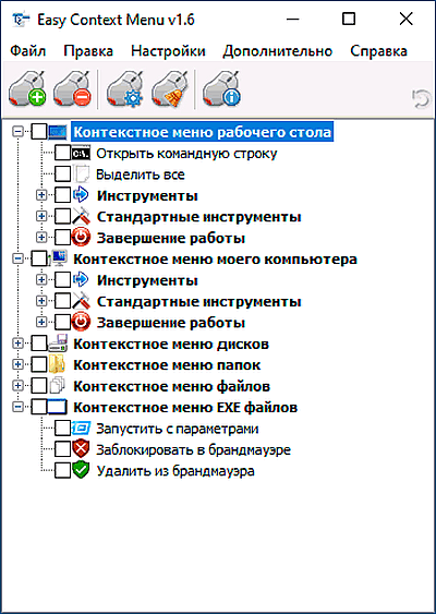 Как удалить или добавить команды в контекстное меню windows