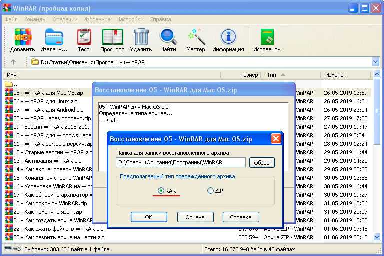 Winrar для windows 10 или 7: что это, лучше ли чем 7 zip, как установить архиватор и сжать файлы, поставить и узнать пароль, как исправить диагностическую ошибку?