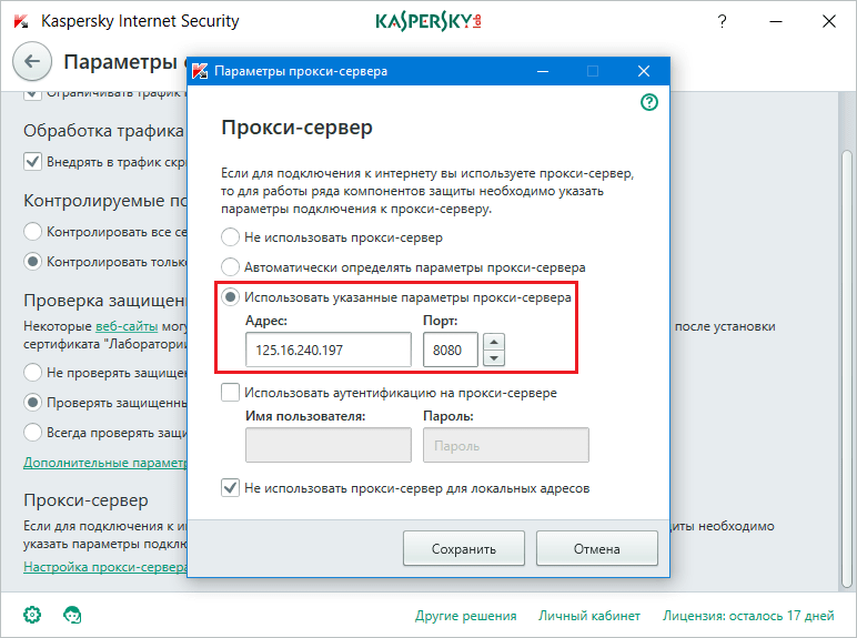 Как на компьютере с windows 10 настроить прокси-сервер?