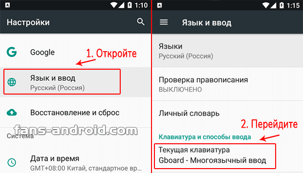 Как включить или выключить словарь т9 или автокоррекцию на устройствах андроид и ios?