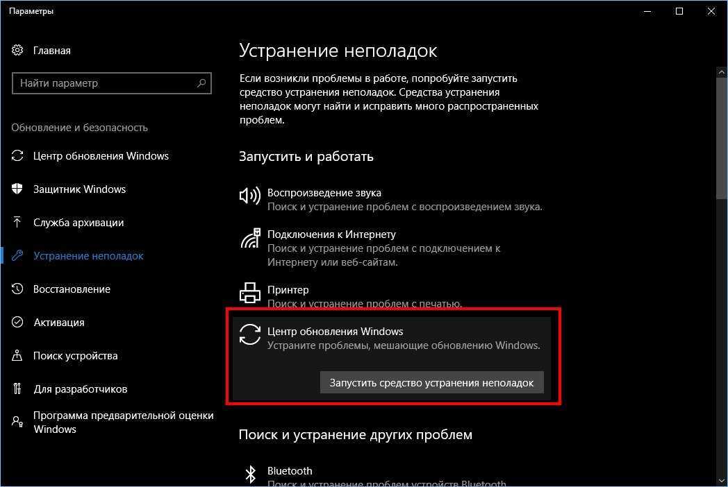 Ошибка microsoft store 0x80240438 [knowledge wikibase]