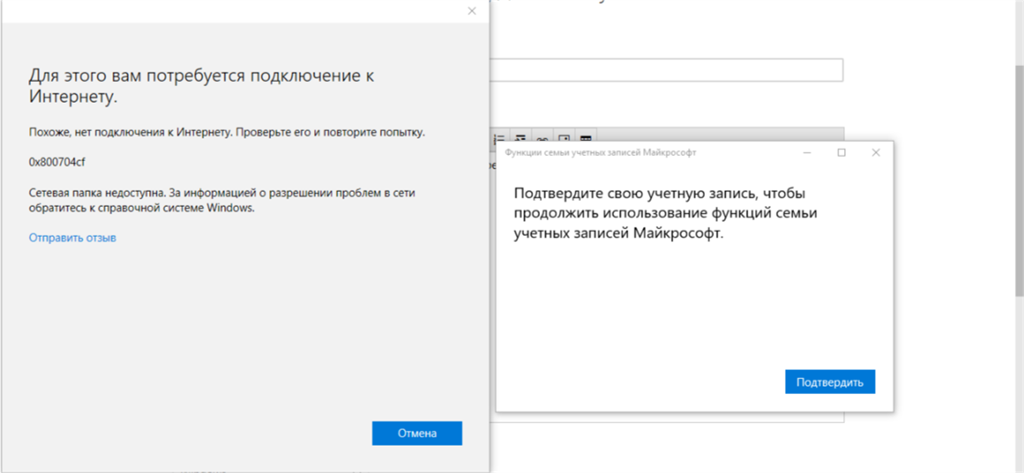 Как исправить код ошибки 0x800704cf в windows 11/10 - zanz