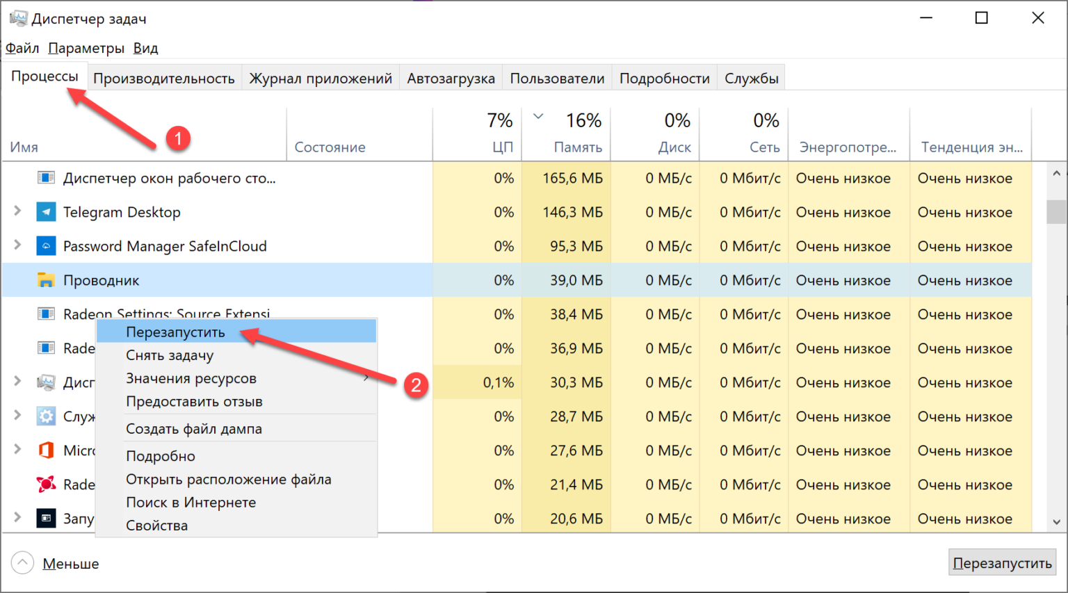 Как запустить «проводник» и перезапустить службу explorer.exe при сбоях? несколько основных методов