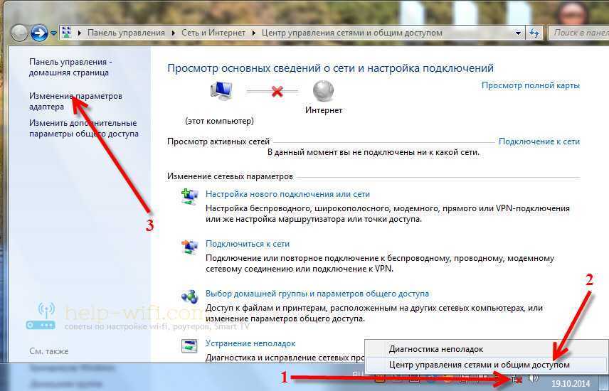 Как можно подключить wi-fi на ноутбуке или компьютере windows 7, 10