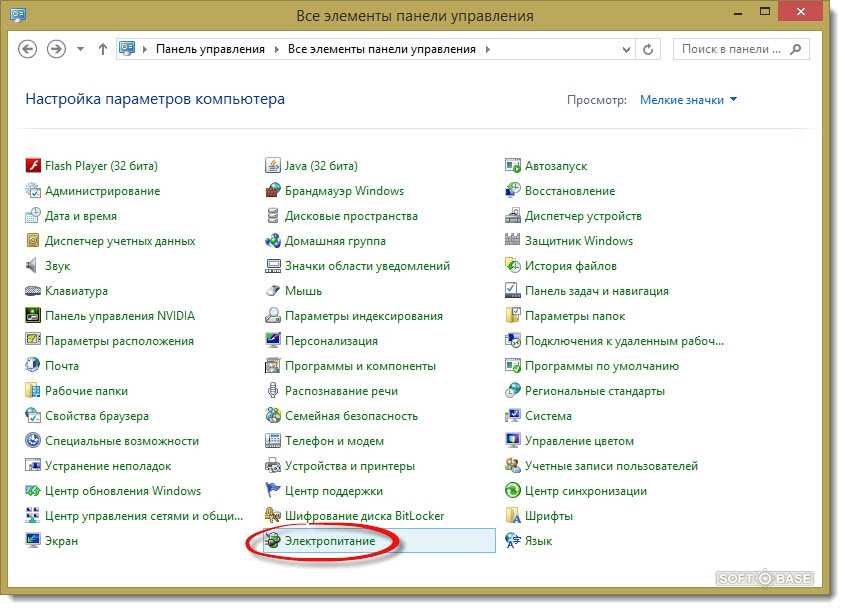 Открываем «панель управления» в windows 8