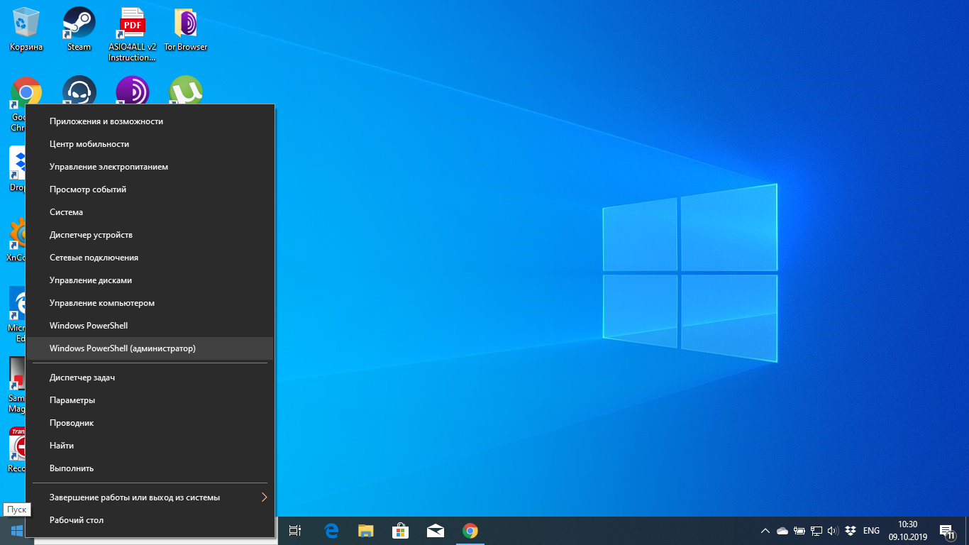 Как открыть параметры в windows 10 если не работает пуск
