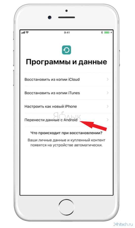 Как перенести данные с iphone на galaxy note10 + при помощи smart switch - пошаговая инструкция