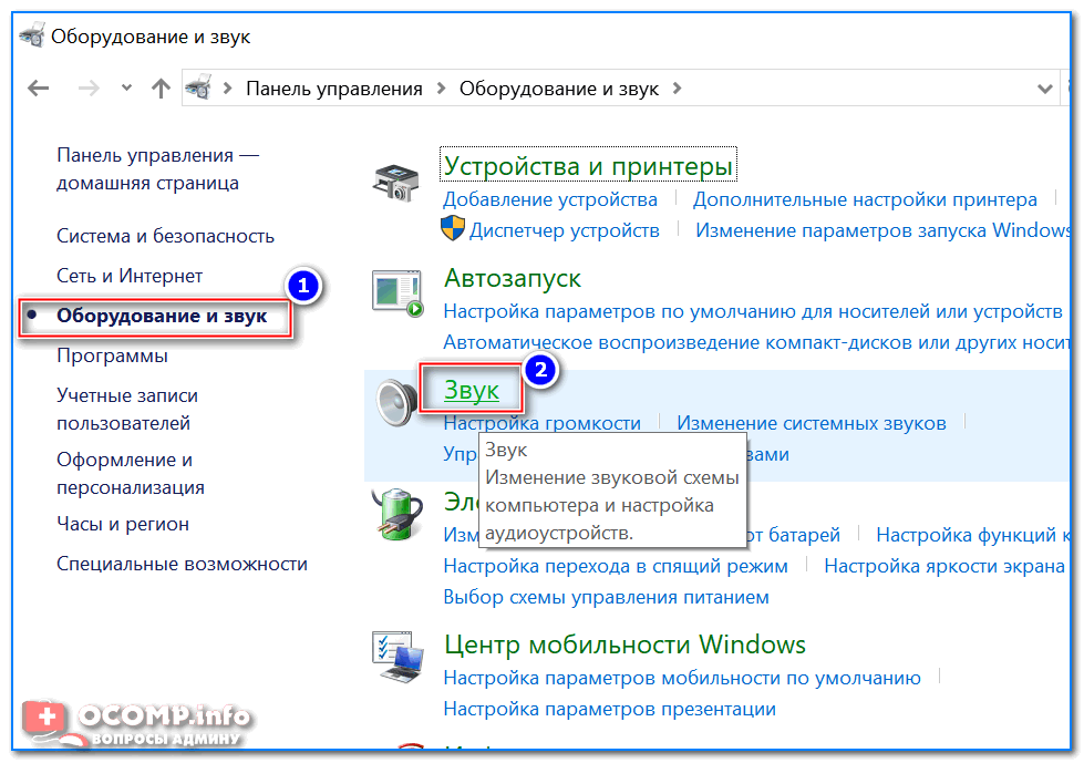 Нет звука на компе. восстановление звука на компьютере.
