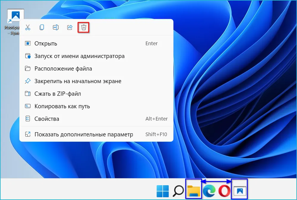 Как закрепить любой файл или папку на панели задач windows 10. g-ek.com