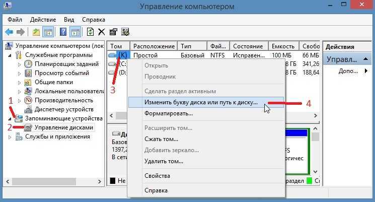 Что такое зарезервированный раздел windows?
