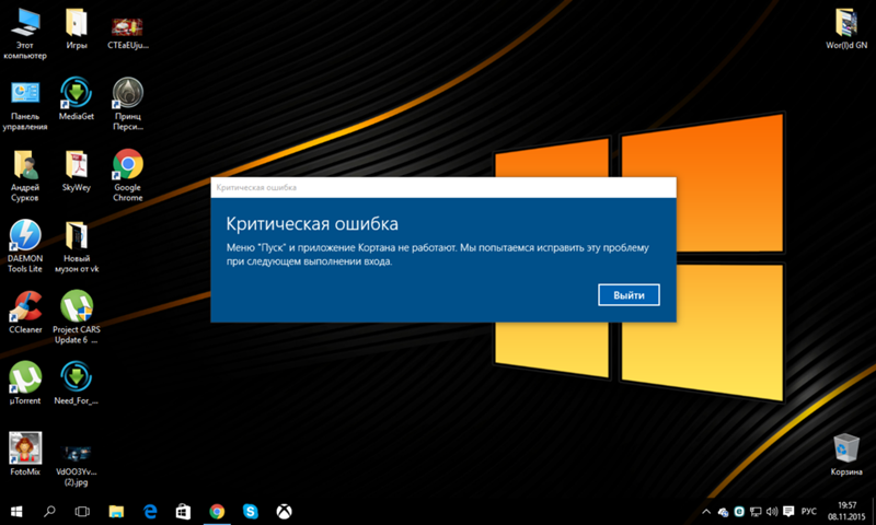Что делать, если не открывается меню пуск в windows 10