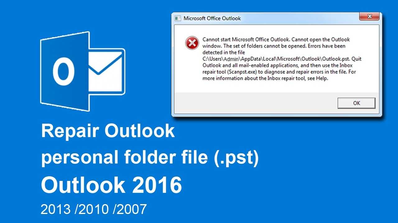Путь, указанный для файла outlook.pst, недействителен в microsoft outlook - zanz