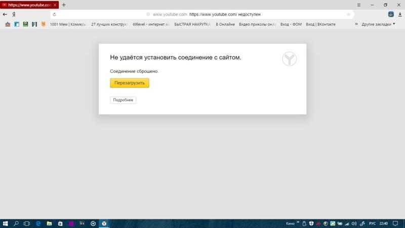 Ошибка err_blocked_by_response сайт не позволяет установить соединение.