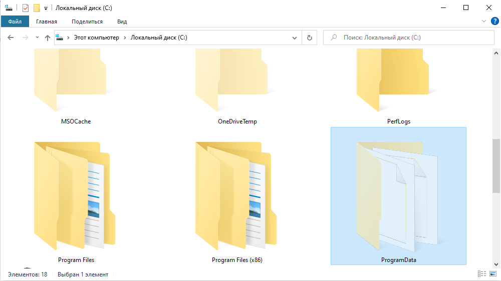 Папка appdata в windows: где находится, как удалить