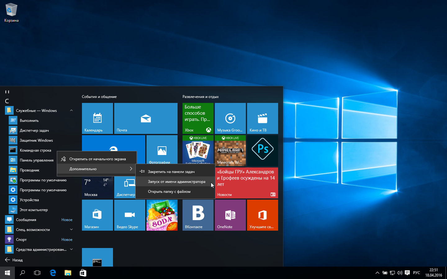 Восемь секретов windows 8