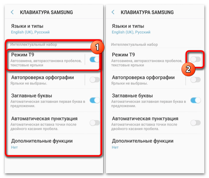 Как отключить т9 на айфоне: убрать автозамену