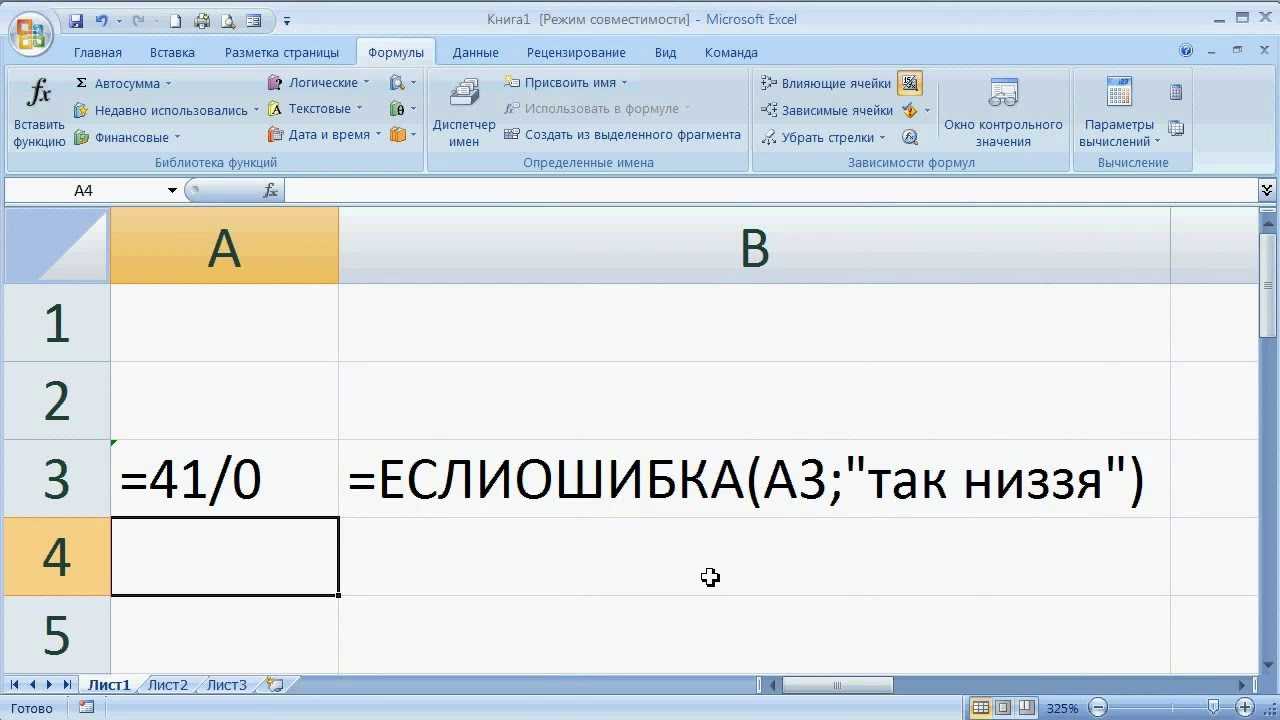 Почему не работает формула впр (vlookup) в excel — решение
