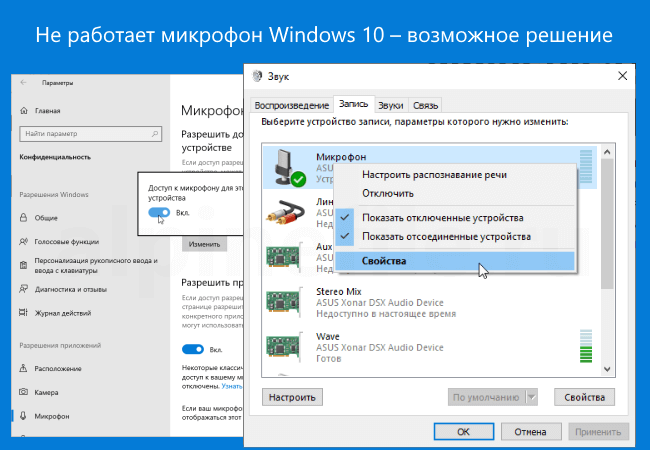 3 способа установить микрофон по умолчанию в windows 11