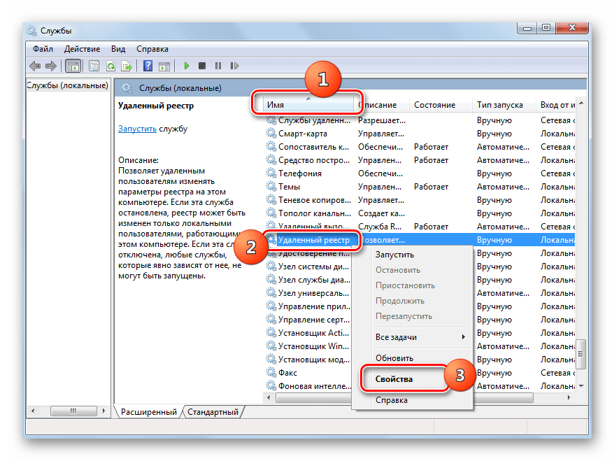 Как удалить службу windows в windows 7, 8, 10, vista или xp