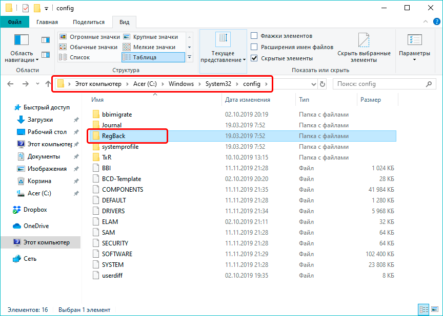 Восстановление реестра windows 10: простые способы