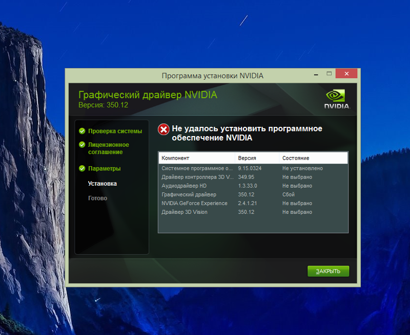 ✅ ошибка при обновлении драйвера видеокарты nvidia - softaltair.ru