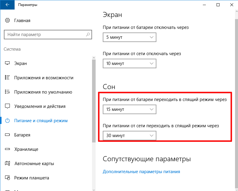 Кнопка спящий режим
