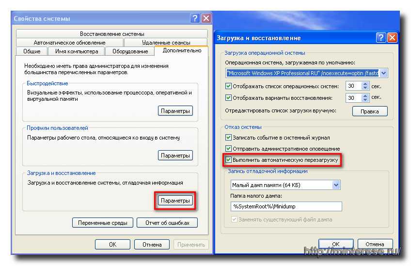 Как отключить автоматическую перезагрузку при сбое системы windows 10? - блог про компьютеры и их настройку