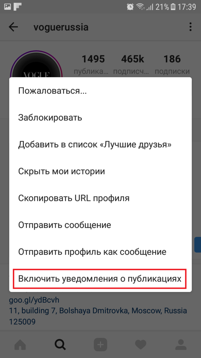 Звук уведомления инстаграм: как поменять и отключить на айфоне и андроиде