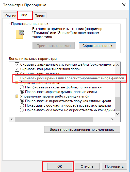 Как изменить расширение файла в windows 10 - несколько способов – windowstips.ru. новости и советы