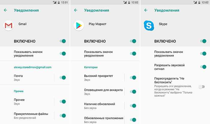 Как настроить уведомления на устройстве android