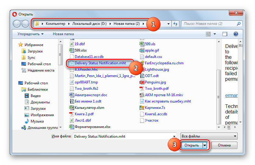 Как открыть файлы eml в windows 10