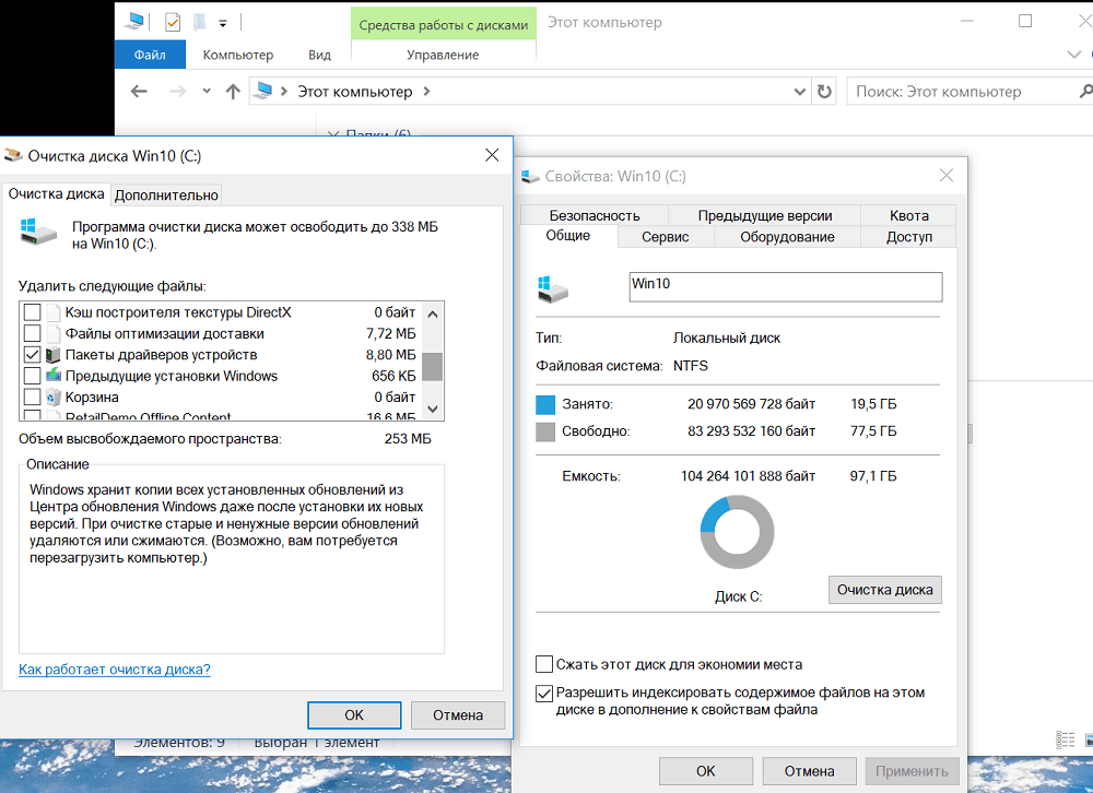 Очистка windows 10: удаление ненужных файлов