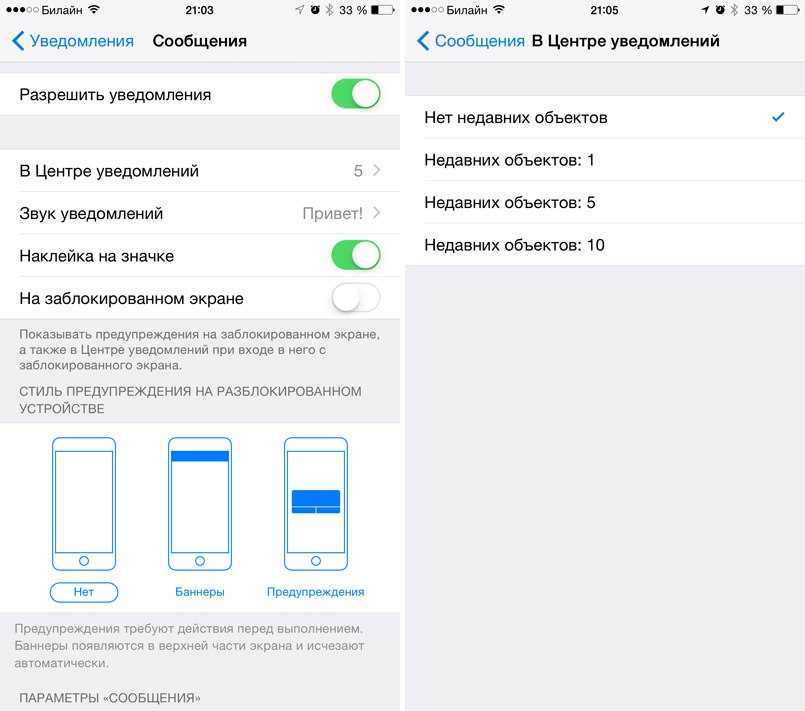 Почему не приходят звонки и уведомления на iphone и как это исправить - саринтел — выгодная телефонная связь для бизнеса. саратов