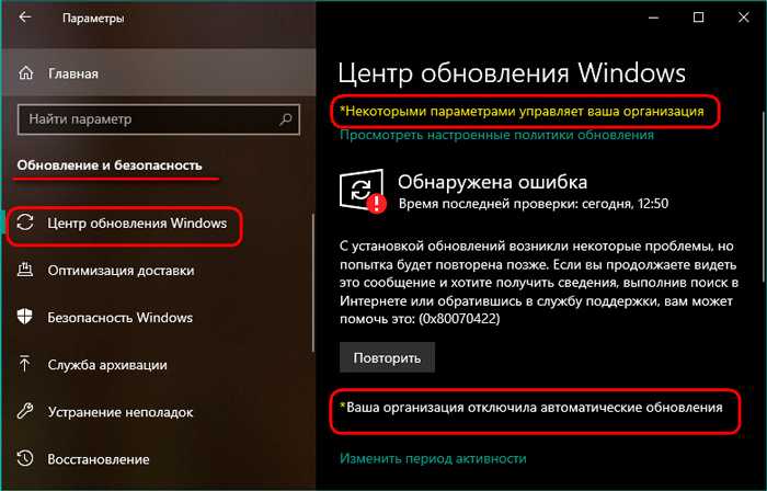 Как навсегда и полностью отключить обновления в ос windows 10, 10 способов