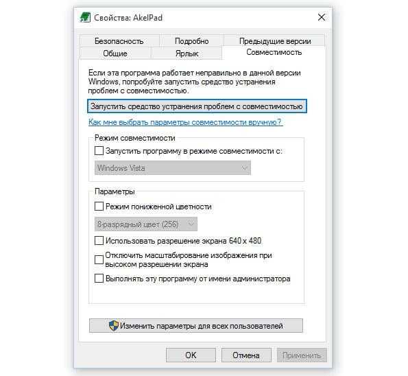 Как запустить старые игры на windows 10 — пять рабочих способов