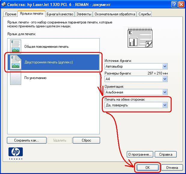 Kyocera как печатать с двух сторон