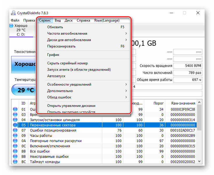 Как проверить диск на ошибки и битые сектора в windows 10?