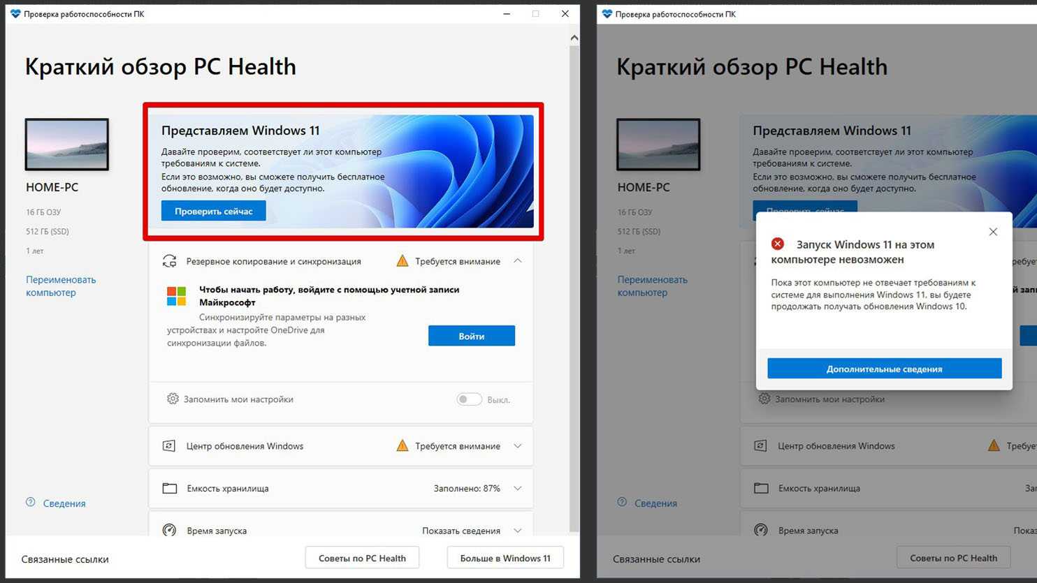 Установка windows 11 на несовместимый компьютер