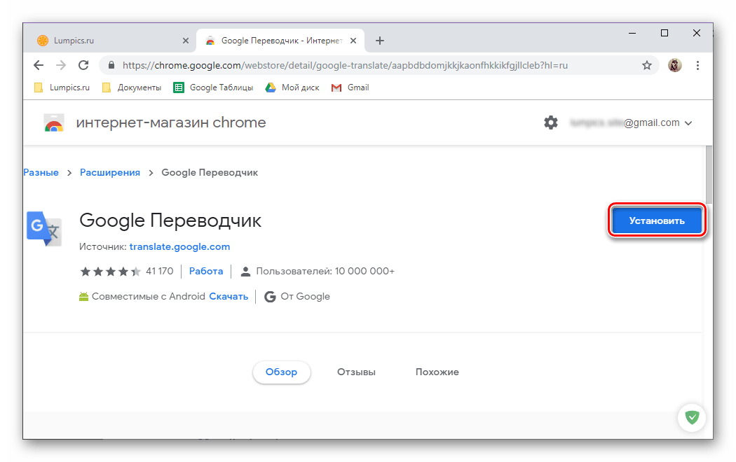 Как включить автоматический перевод страниц в браузере Google Chrome в том числе для тех языков, для которых он ранее был отключен