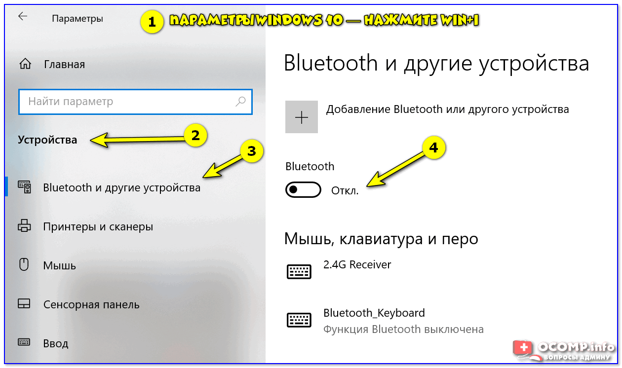 Способы включения блютуз на ноутбуке windows 7 и windows 10