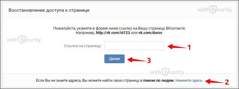 Как восстановить пароль в вконтакте
