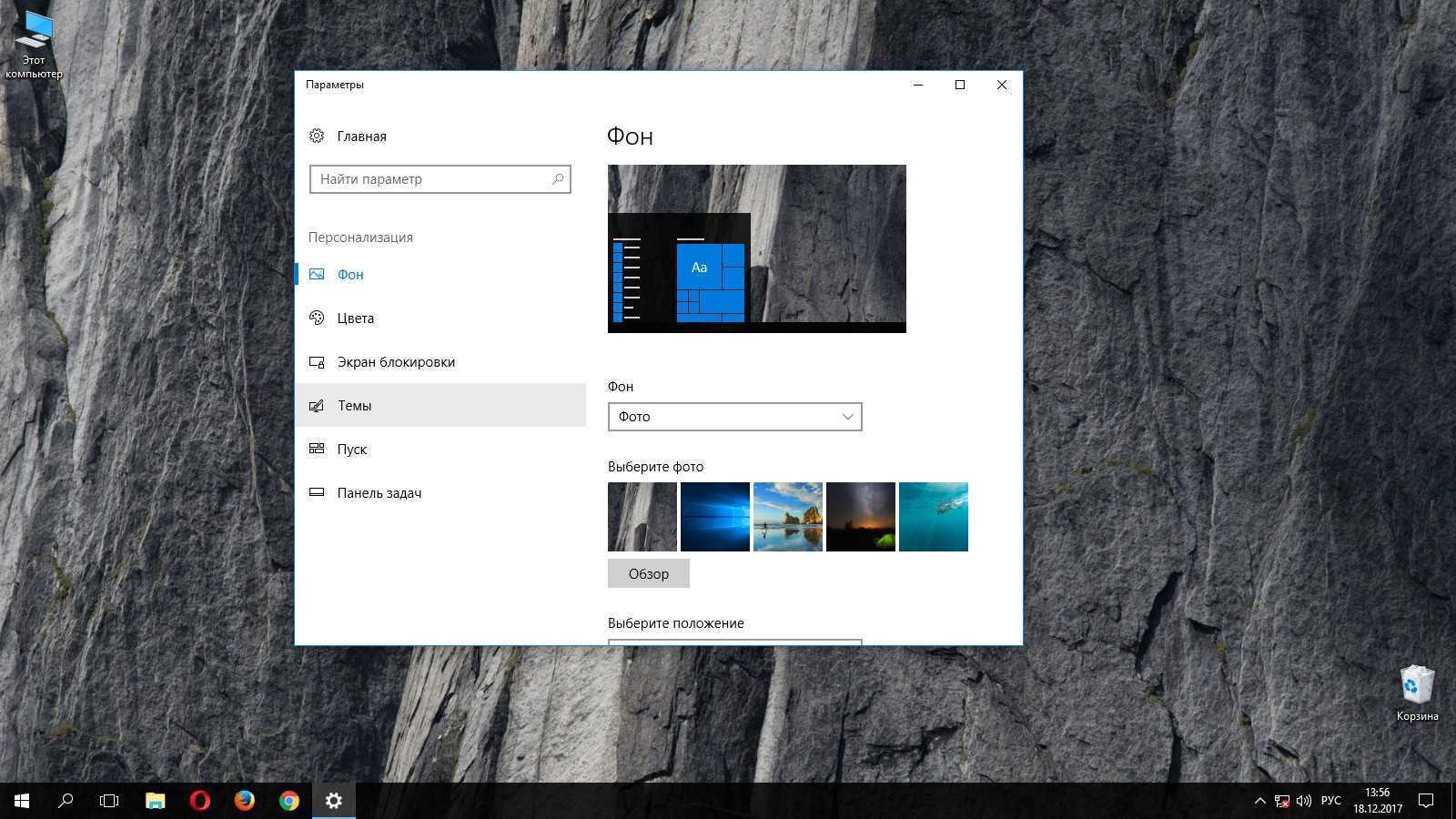 Как включить начальный экран с плитками в windows 10