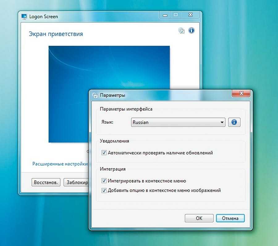 Как сменить экран приветствия windows 7, 8 и 10